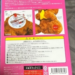【完全未開封！！！】ものまねトイプーの画像
