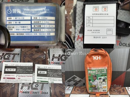 中古】KH D-OKJMJDAAW ランヤード 巻取式 胴ベルト型 ワンタッチ式