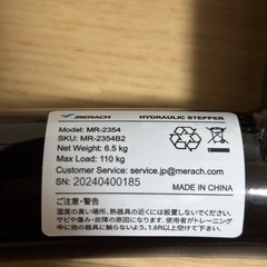 トレーニング　ステッパーの画像