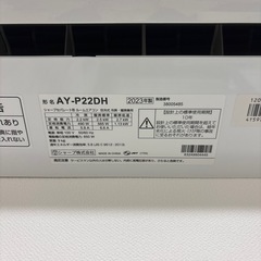 2023年製 エアコン ②の画像