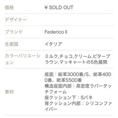 25万輸入家具 FedericoⅡ Romeo(ロメオ) 3Pソファ イタリアの画像