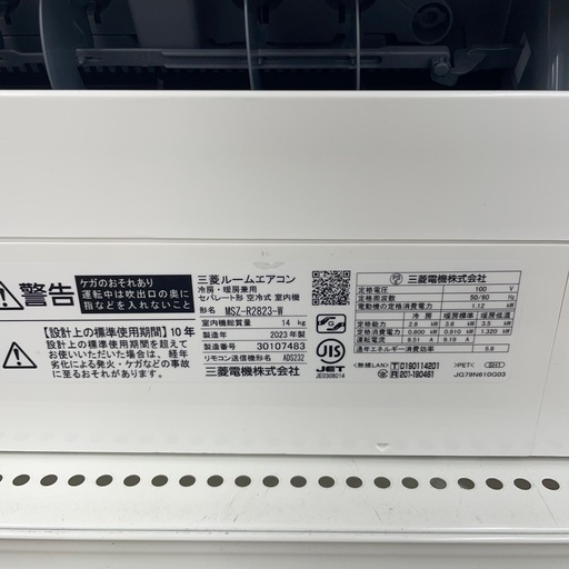 ★リユースのサカイ幸手店★SJ10521★MITSUBISHI エアコン　23年製　2.8kw　クリーニング済み