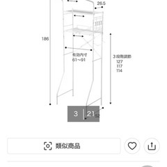 洗濯機ラックの画像