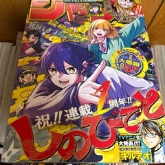ジャンプ25-40号　9月15日号まで14冊の画像