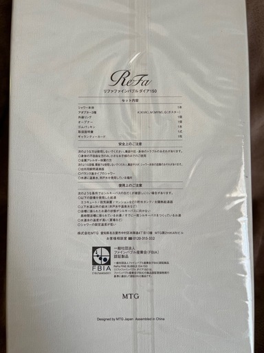 リファ ファインバブルダイヤ150