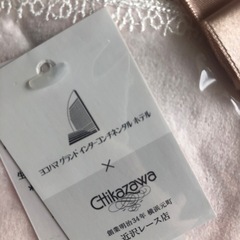 【新品未使用】近沢レース　横浜インターコンチ　限定の画像