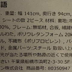 IKEA 2Pソファー ヴィムレ(VIMLE) の画像