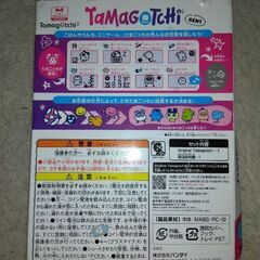 たまごっちの画像