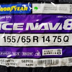 155/65R14 　スタッドレスタイヤ☆グッドイヤー　４本　総額２２，０００円の画像