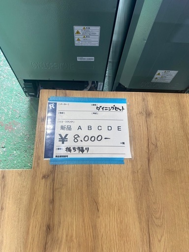 ダイニングセット,ナチュラル,イス2脚