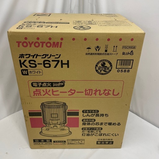 新品未使用！！トヨトミ　石油ストーKS-67H