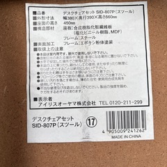 折りたたみイス 　の画像