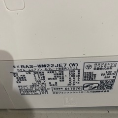エアコン,日立,工事費込みの画像