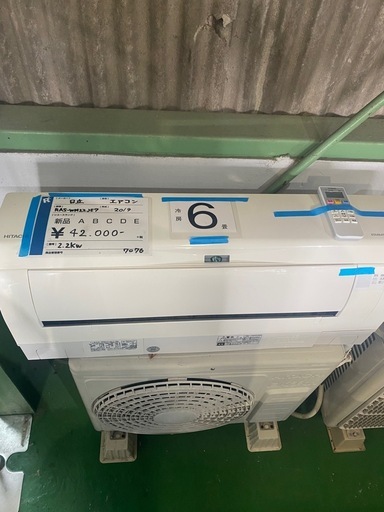 エアコン,日立,工事費込み