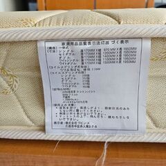 【お買い上げありがとうございました】ダブルベット　マット付き　修理箇所あります　マット汚れあります　ベット　ek-644gedの画像