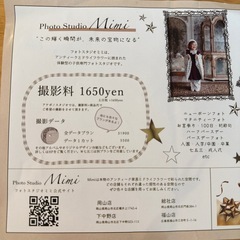 フォトスタジオ✳︎優待券の画像