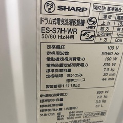 ドラム洗濯機,SHARP,激安販売の画像