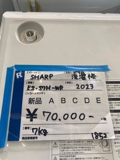 ドラム洗濯機,SHARP,激安販売