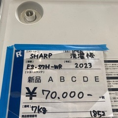 ドラム洗濯機,SHARP,激安販売の画像
