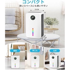 【新品未使用】除湿機 小型【2025最新 除湿・乾燥・浄化3in1】じょしつき 衣類乾燥除湿機の画像