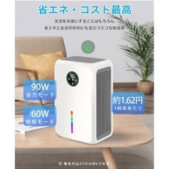 【新品未使用】除湿機 小型【2025最新 除湿・乾燥・浄化3in1】じょしつき 衣類乾燥除湿機の画像