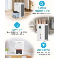 【新品未使用】除湿機 小型【2025最新 除湿・乾燥・浄化3in1】じょしつき 衣類乾燥除湿機の画像