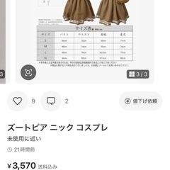 ズートピア　ニック　コスプレ　ディズニーの画像
