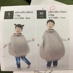 着るビーズクッション　Mサイズの画像
