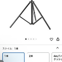 ［２セット］NEEWER ライトスタンド　ストロボマウント　の画像