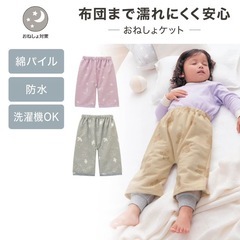 くま柄おねしょズボンの画像