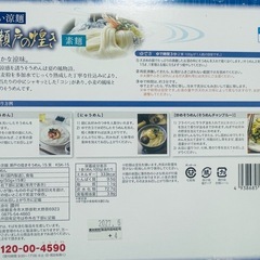 味わい涼麺　瀬戸の煌めき　素麺　50g x 15束の画像