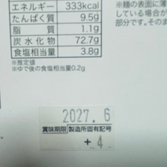 味わい涼麺　瀬戸の煌めき　素麺　50g x 15束の画像