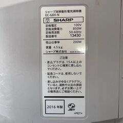 SHARP シャープ 床移動形電気掃除機 EC-G8X-N 100V 吸引200W 有線 掃除機 2016年製 動作確認済 生活家電 掃除用具 Y2233の画像