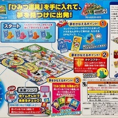 ドラえもん　人生ゲームの画像
