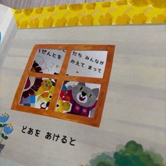 絵本　おめでとくまさんの画像