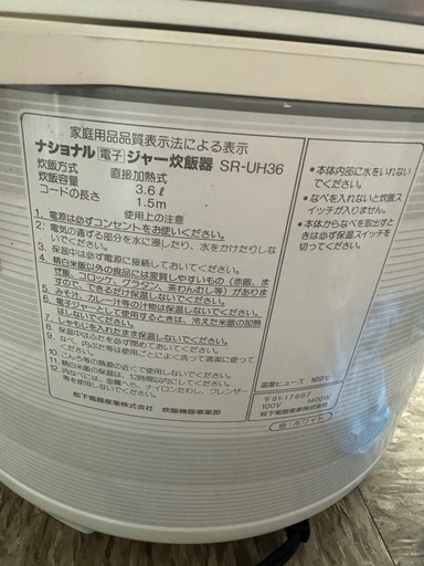 National 二升炊き電気炊飯器 3.6L