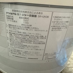 National 二升炊き電気炊飯器 3.6Lの画像