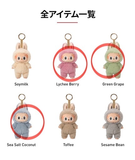 THE MONSTERS Exciting Macaron 正規品　3体セット