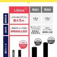 【新品・送料無料】熊よけスプレー 超小型 誤噴射防止　登山　熊撃退の画像
