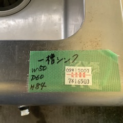 一槽シンク W50cm 管1250913AK (ベストバイ 静岡県袋井市)の画像