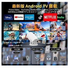 回転式プロジェクター✨ ⭐️Android TV搭載⭐️高輝度・高画質✨天井投影OK！の画像