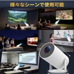 回転式プロジェクター✨ ⭐️Android TV搭載⭐️高輝度・高画質✨天井投影OK！の画像