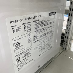 ★リユースのサカイ幸手店★SJ10529★HITACHI 電子レンジ　20年製　クリーニング済み の画像