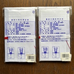 和紙水引金封3枚パック×2【お見舞い用】の画像