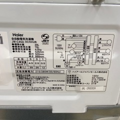 Haier 4.5kg全自動洗濯機【リサイクルフカツ岡崎倉庫店】250913SM-11の画像