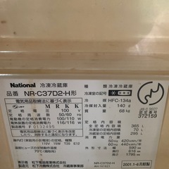 National 冷蔵庫の画像