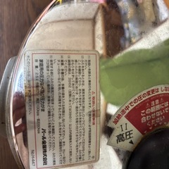 パール金属圧力鍋⭐︎圧力がまの画像