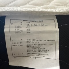 夜香プレミアム2高反発プロファイルポケットコイルマットレス(シングル)の画像