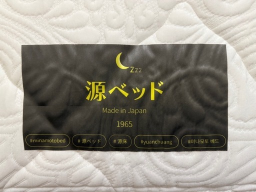 源ベッド　シングルマットレス　ほぼ新品   