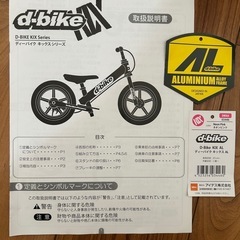 D-BikeKIX ディーバイク　キックス　ヘルメット付き　ピンクの画像